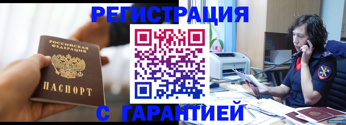 временная регистрация 2025 в Яхроме