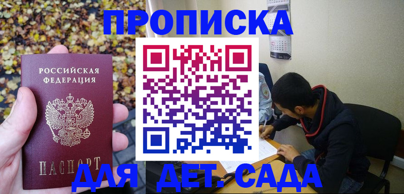 временная регистрация законно в Яхроме