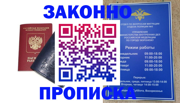 прописка поиск в Яхроме
