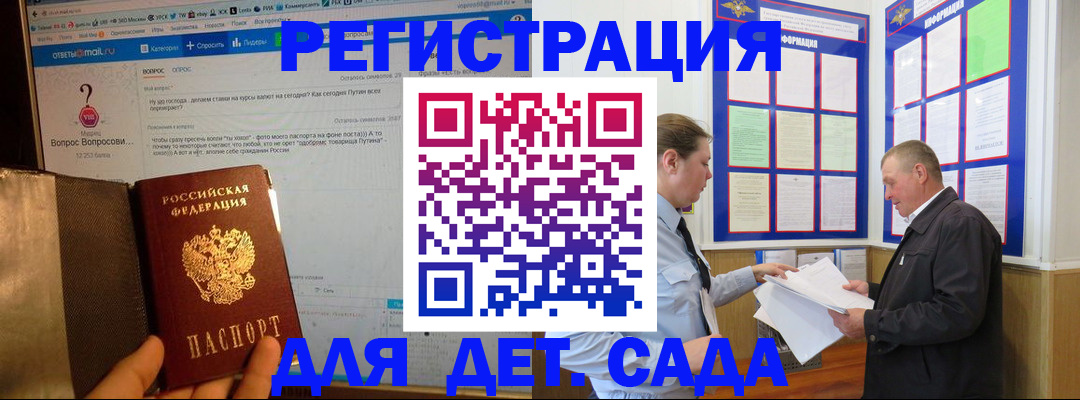 временная регистрация недорого в Яхроме